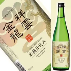一ノ蔵　祥雲金龍 純米吟醸　木桶仕込み　720ml　宮城県産日本酒　金龍蔵の会限定酒のサムネイル