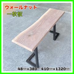 110✕36 カウンターテーブル ウォールナット 無垢材 アイアン脚 - メルカリ