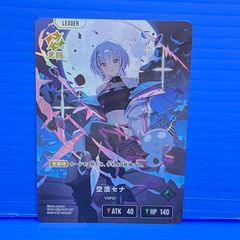 空澄セナ LRP クロススターズ XrossStars - メルカリ