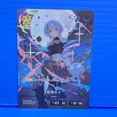 2026年最新】空澄セナ スリーブの人気アイテム - メルカリ