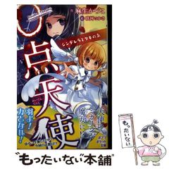 中古】 農家の日常料理 とれた材料で手軽につくる / 柏村 サタ子