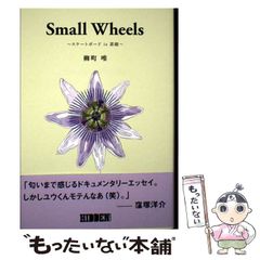 中古】 ツブラな惑星 1 / カネコ ナオヤ / マッグガーデン - メルカリ