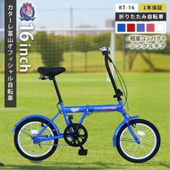 関ジャニ∞×オロナミンC オリジナル折り畳み自転車本体 当選品 100名