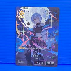 空澄セナ lrp XrossStars クロススターズ - メルカリ