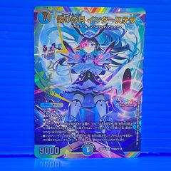 偽りの月インターステラ 月ノ美兎 シークレット サイン にじさんじ