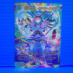 2026年最新】偽りの月インターステラの人気アイテム - メルカリ