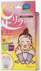 未開封品】レミントン ビサ入り足うらシート 30枚入 2箱まとめ売り