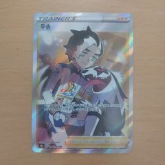 ポケモンカード グズマ SR SM3N 光を喰らう闇 056/051 - メルカリ