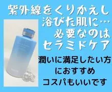 アクセーヌ ACSEINE モイストバランスローション 360mlのサムネイル