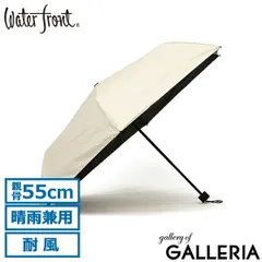 ウォーターフロント 折りたたみ傘 メンズ レディース 晴雨兼用 Waterfront 傘 雨傘 日傘 手動 完全遮光 UVカット 紫外線対策 遮熱 撥水 耐風 全天候対応 シンプル ZENTENKOU 折 55cm S355-1127 スモーキーホワイトのサムネイル