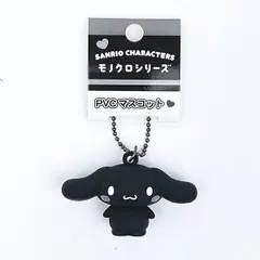 サンリオ シナモロール PVCマスコットキーホルダー モノクロシリーズ シナモン Sanrio