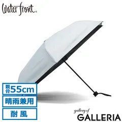 ウォーターフロント 折りたたみ傘 メンズ レディース 晴雨兼用 Waterfront 傘 雨傘 日傘 手動 完全遮光 UVカット 紫外線対策 遮熱 撥水 耐風 全天候対応 シンプル ZENTENKOU 折 55cm S355-1127 エアブルーのサムネイル