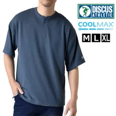 ディスカス アスレチック Tシャツ《56ブルーグレー》新品 未使用 メンズ 半袖 ヘンリーネック COOLMAX ワッフル ドライ サーマル 無地 夏服 トップス DISCUS ATHLETIC【C3C】【メール便2】ファッション メンズ M L XL 夏のサムネイル