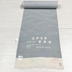 新品 正絹 小紋 反物 江戸小紋 甲冑 鎧 紺 3315 - メルカリ