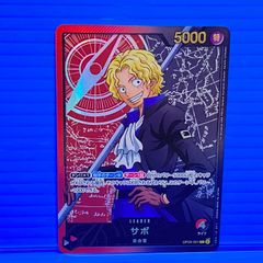 サボ リーダーパラレル 金文字 リーパラ - メルカリ
