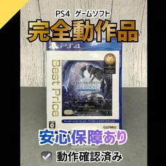 【動作OK】PS4 ゲームソフト モンスターハンターワールド：アイスボーン マスターエディション Best Price PS4S02