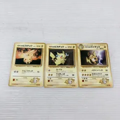 ポケットモンスターカードゲーム 旧裏面シリーズ ポケモンジム第2弾 クチバシティジム マチス ポケカ ポケモンカードゲーム マチスのピカチュウ マチスのライチュウ トレカ