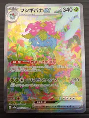 ポケモンカードゲーム ポケカ フシギバナex SAR SV2a-200 ポケモンカード151 トレカ TCG 232