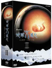 2026年最新】DVD 地球大進化の人気アイテム - メルカリ