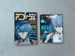 アニメージュ7冊、アニメディア1冊 表紙エヴァンゲリオン、少女革命