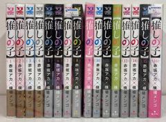 新品】推しの子 全巻セット - メルカリ