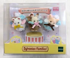 エポック社 シルバニアファミリー 小さい赤ちゃんポップコーンズ