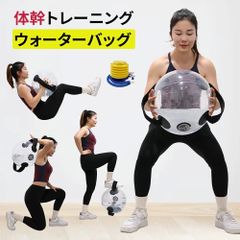 Water bag, tank ball, core training, training, water ball, water bag, aqua bag, water, medicine ball, core strength, muscle training, training equipment, ball, exercise equipment, muscle training goods