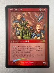 2026年最新】MTG モーグリ族の戦士、モグの人気アイテム - メルカリ