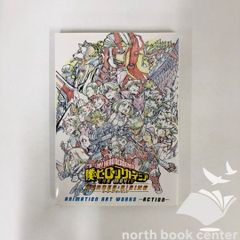 ヒロアカ 映画 第2弾 設定資料集 - メルカリ
