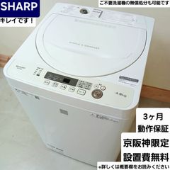 直接引き取り可能] ES-G5E5-KW ホワイト 2018年製造 一人暮らし - メルカリ