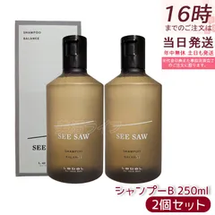 2個セット ルベル LEBEL シーソー ヘア＆スキャルプシャンプーB バランス 250ml SEE/SAW サロン BALANCE 美容室専売品のサムネイル