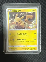 ポケモンカード ピカチュウ 367/SM-P プロモ