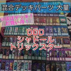 2026年最新】遊戯王 トリックスター デッキの人気アイテム - メルカリ