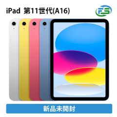新品未開封□iPad A16 第11世代Wi-Fi アップルappleイエロー - メルカリ