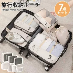 トラベルポーチ 7点セット メッシュ 収納ポーチ 衣類収納 旅行用 小物入れ コスメバッグ スーツケース 整理 出張用 M0513-Q6WQ-1