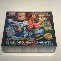 【未開封】スペシャルデッキセットex フシギバナ・リザードン・カメックス ④ スペシャルデッキセットex『フシギバナ・リザードン・カメックス』《未