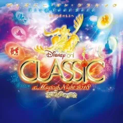 【中古】アニメ系CD ディズニー・オン・クラシック -まほうの夜の音楽会 2018