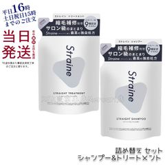 数量限定 ズートピア ストレイン シャンプー＆トリートメント 2箱