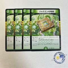 遊戯王 憑依共鳴 ウィン 3枚 - メルカリ