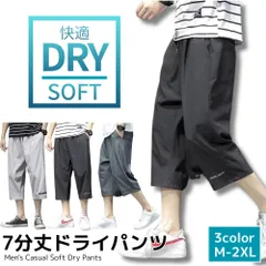 ハーフパンツ メンズ クロップドパンツ 7分丈パンツ 通気性 ドライパンツ ひざ下 速乾 ドライ ワークパンツ アウトドア 普段着 涼しい ブラック