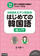 はじめての韓国語講座 全3巻セット U-CAN ユーキャン - メルカリ