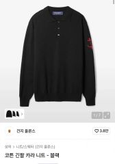 【完売品】エレクトリック クラブハウス 長袖 ポロ 完売品】エレクトリック クラブハウス 長袖 ポロ - メルカリ