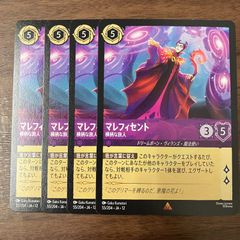 ロルカナ マレフィセント プロモ 英語版 - メルカリ