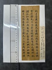 ◇【藤原定家】『田家初秋』和歌 吉川惟足極札◇検）藤原俊成 藤原道長