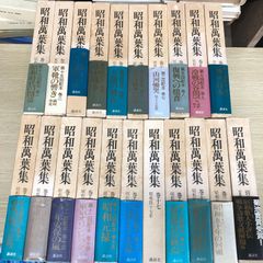 集英社 梅原猛 著作集 全20巻 - メルカリ