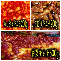 白菜500g＋ごぼう200g＋らっきょ200gのサムネイル