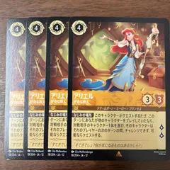 2026年最新】ロルカナ アリエル レアの人気アイテム - メルカリ