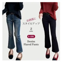 【2026春大人気】デニム フレアパンツ レディース デニムパンツ フレアパンツ フレア デニム パンツ ストレッチ セミフレア ストレッチジーンズ ストレッチデニム 9分丈 ジーンズ ボトムス ハイウエスト 美脚 ボトムス 無地 weixz438