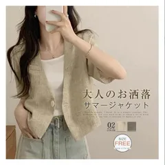 半袖ジャケット サマージャケット ショート丈 ジャケット レディース ノーカラージャケット 半袖 コート ライトアウター Vネック カジュアル おしゃれ 春 夏 薄手 ビジネス 通勤 パーティー母の日プレゼント 送料無料 weixz445