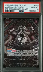 マーシャル・D・ティーチ　ars10 2026年最新】マーシャル・d・ティーチ psa10の人気アイテム - メルカリ